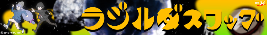 RadirgySwag Banner.jpg