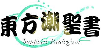 Chouseishologo.png