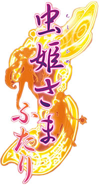 Mushimesama Futari Logo.jpg
