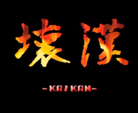 Kaikan Logo.png
