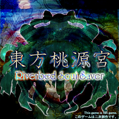 TougenkyuCoverBG.png