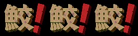 SameSameSame title card.jpg