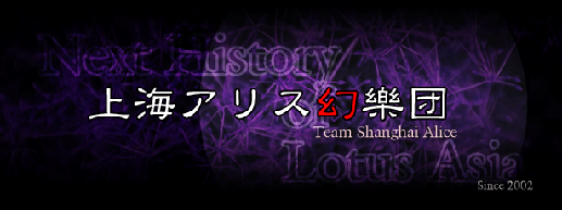 Team Shanghai Alice.png