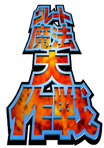Mahou thm.png
