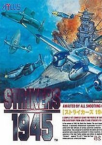 Strikers45 thm.jpg