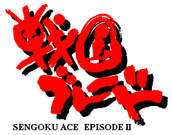 Sengoku blade logo.png