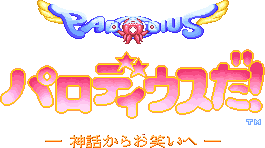 Parodius Da logo.png