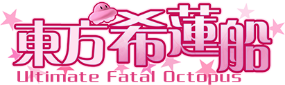 UltimateFatalOctopuslogo.png