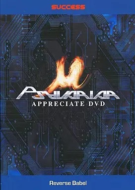 Psyvariar Appreciate DVD.jpg