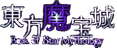 TouhouMahoujoulogo.png
