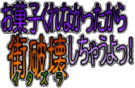 ItazuraLogo.png