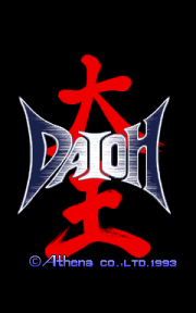 Daioh title screen.png