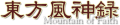 Thumbnail for version as of 05:21, 14 January 2021