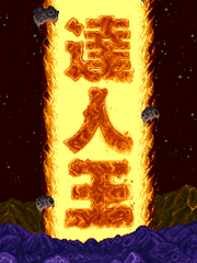 Tatsujin Ou Title.png