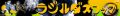 Thumbnail for version as of 13:05, 8 January 2021
