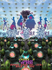 Ibara TitleScreen.png