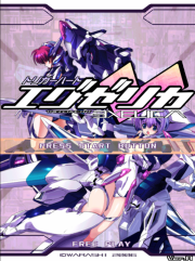 Triggerheart Exelica Title.png