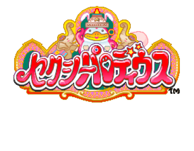 Sexy parodius logo 2.png