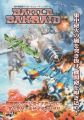 Thumbnail for version as of 11:52, 7 March 2021