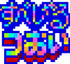 HMF SuperPowJP.png