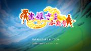 Futari Title.jpg