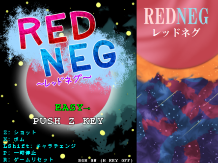 Redneg title screen.png