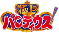 Thumbnail for version as of 19:37, 16 July 2023