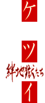 Logo Ketsui.png