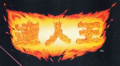 Thumbnail for version as of 01:26, 22 September 2020