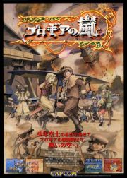 Progear poster.jpg