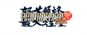 DDP SDOJ exA Label Logo.png