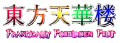Thumbnail for version as of 19:26, 5 September 2024