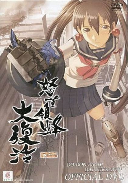 File:DDP DFK DVD.jpg