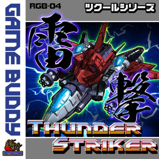 RG.TSBG.jpg