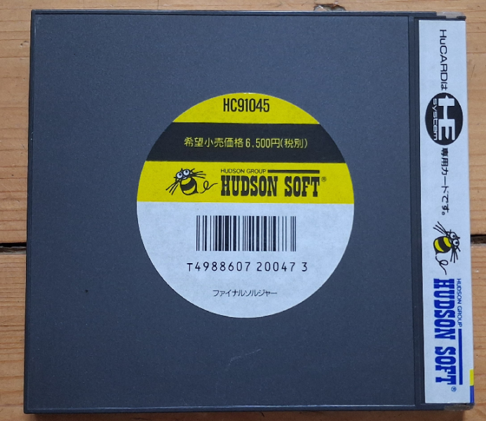 File:Finalsoldier case back.png