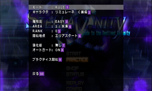 StellaVanity practice mode.png