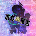 Thumbnail for version as of 06:45, 29 October 2024