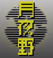 Thumbnail for version as of 07:22, 19 March 2024
