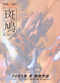Ikaruga arcade flyer.png