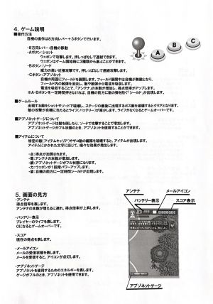 Radirgy naomi arcade flyer b.jpg