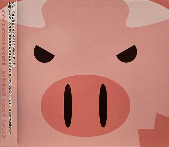 File:Muchi Pork soundtrack.jpg