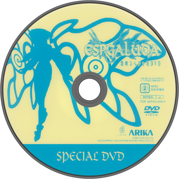 File:Espgaluda DVD.png