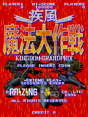 Shippu-Mahou-Daisakusen-title.png