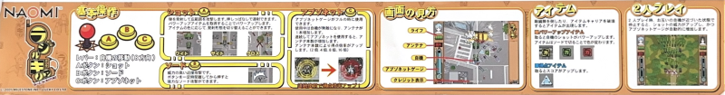 File:Radirgynoa controller art.png