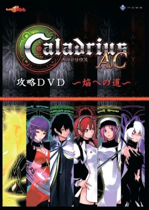 Caladrius Blaze DVD.jpg
