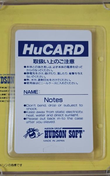 File:Soldierblade hucard back.jpg