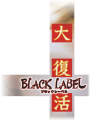 DoDonPachi DaiFukkatsu Black Label Logo.png