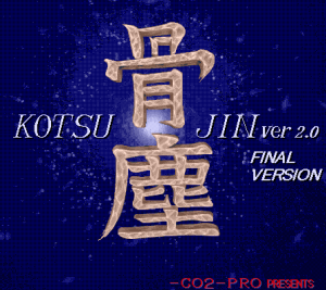 Fzkotsujin.png