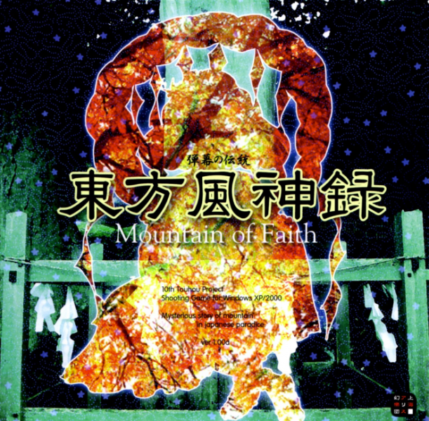 File:Mofcoverart.png