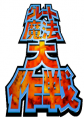 Thumbnail for version as of 19:52, 13 November 2020